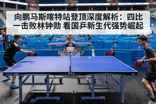 table tennis match action