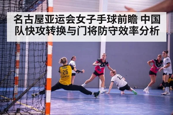 handball goalkeeper save